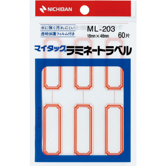代引不可/(業務用200セット) ニチバン ラベルシール/マイタック ラベル 〔白無地/一般〕 ML-13/代引不可