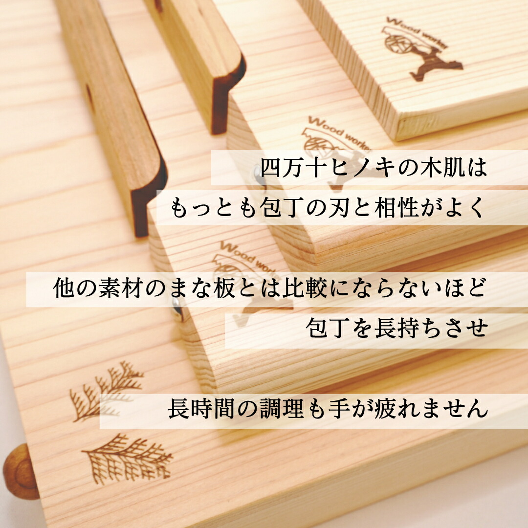 ふるさと納税 021002　ひの木 カッティンク゛ホ゛ート゛(サイス゛M、S 2枚セット)　サイズ(mm)：（M）約480×180×25 /（S）.. 山梨県上野原市