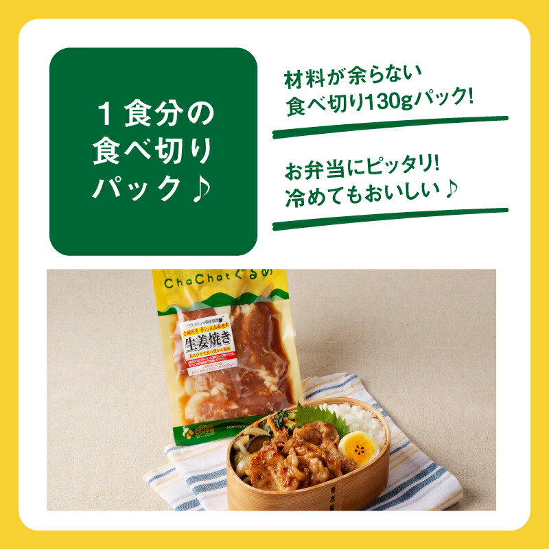 ふるさと納税 ChaChatぐるめ 若鶏肩肉の塩麹炒め130ｇ×9パック K16_0098 宮崎県木城町