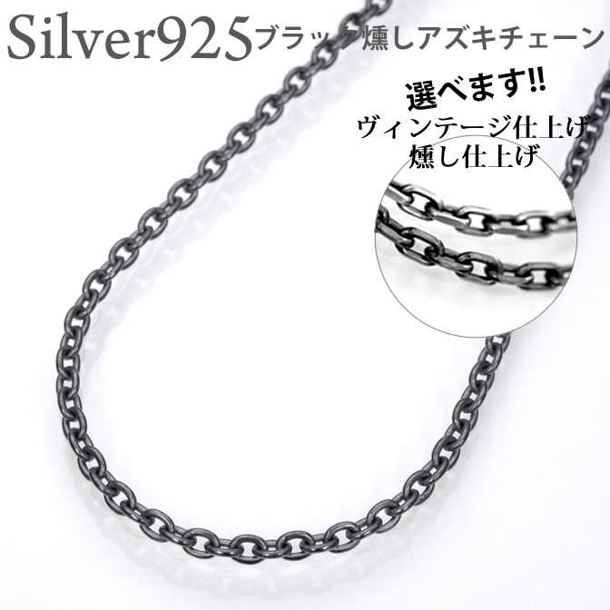 ヴィンテージ ブラック 925 スターリング シルバー アンカー チェーン ネックレス ダイヤモンドカット ケーブル リンク チェ 並行輸入品