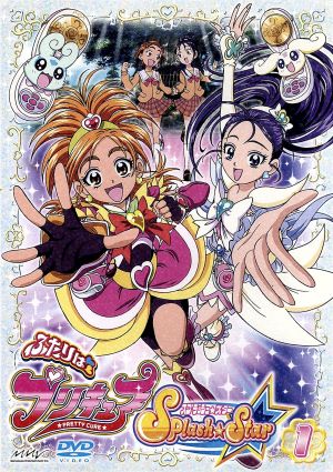 ふたりはプリキュア SplashStar 12 DVD