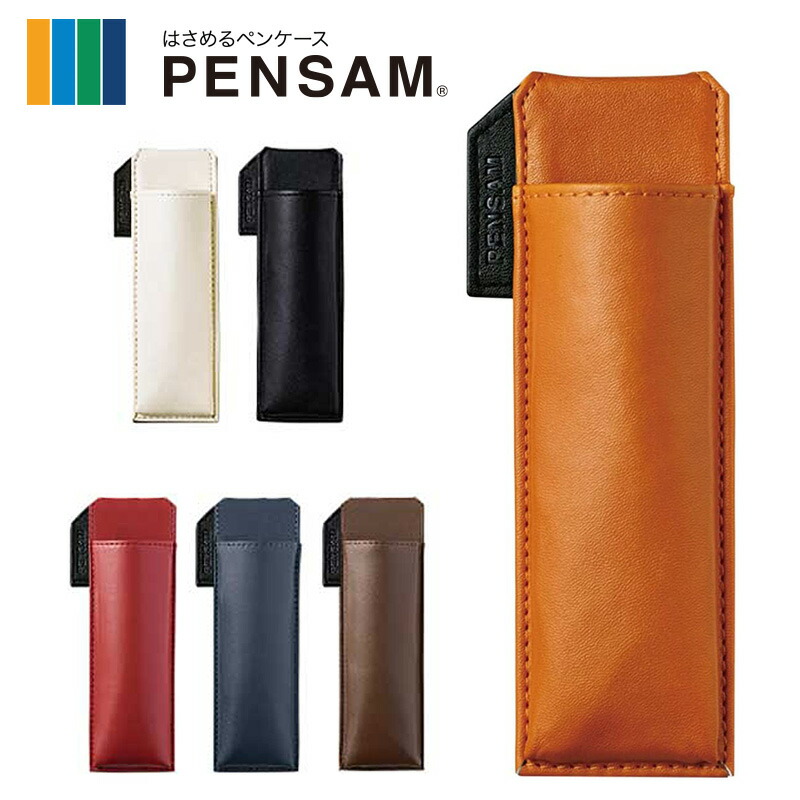 （まとめ） キングジム はさめるペンケース ペンサムスリムタイプ 白 2001シロ 1個 〔×5セット〕