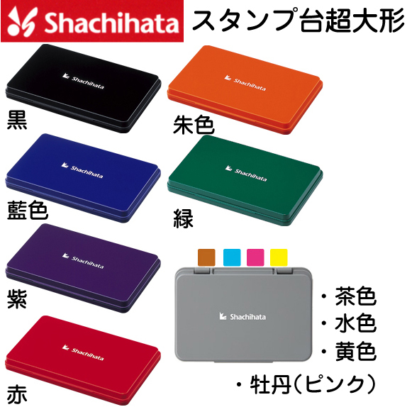 ★まとめ買い★シヤチハタ　シヤチハタスタンプ台　大型　朱　HGN-3-OR　×10個