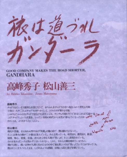 分裂病の論理学的精神病理―「ファントム空間」論 (1977年) [古書] 安永 浩