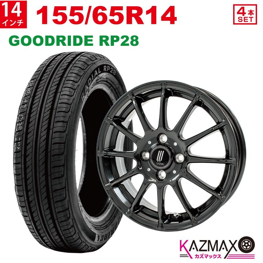 サマータイヤ ホイール4本セット 155/65R14インチ 4H100 トレジャーワン ヒューマンライン HR01 BK ダンロップ エナセーブ EC202L