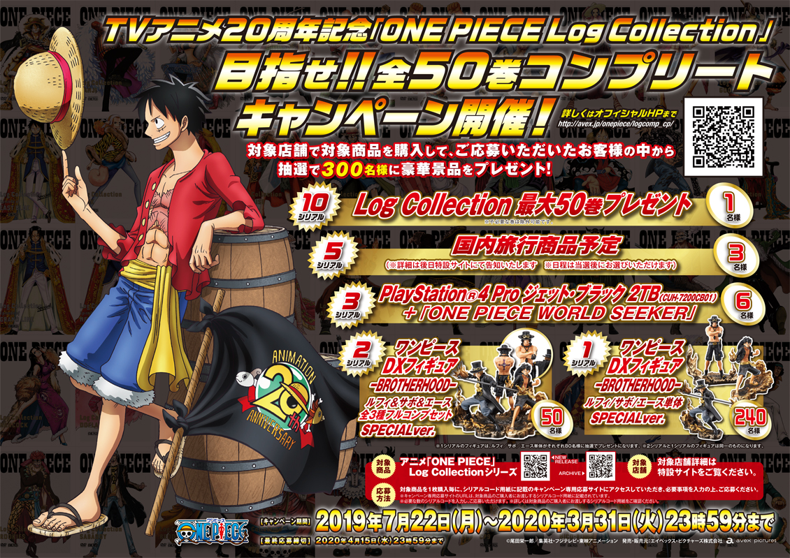 [国内盤DVD][新品] ONE PIECE Log Collection\