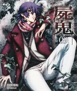 屍鬼 9(通常版) [Blu-ray](中古品)