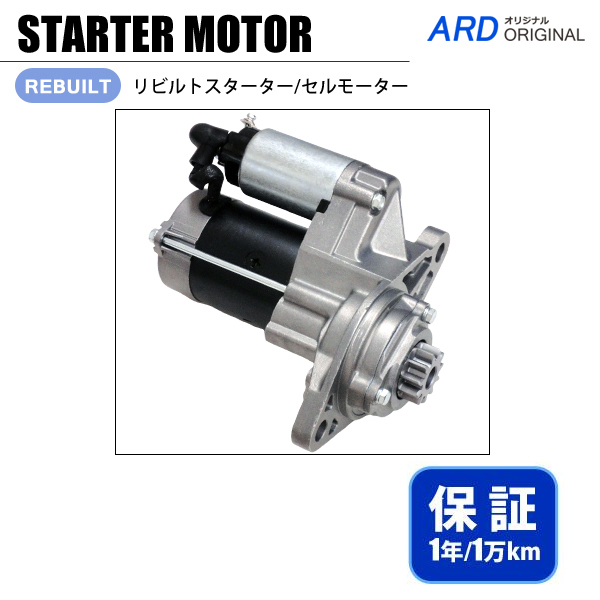 RAPリビルトスターターモーター タイタン WG3AD 純正品番YJ03-18-400B用 /セルモーター