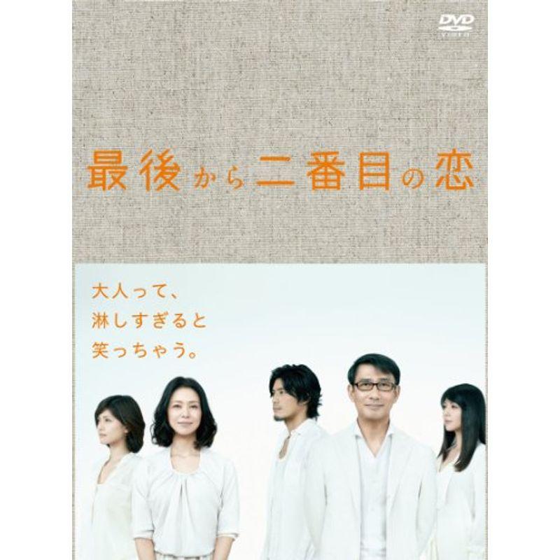最後から二番目の恋 DVD-BOX