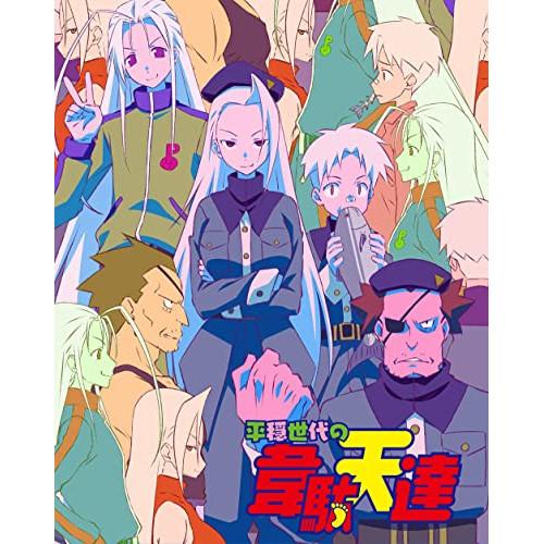 DVD/TVアニメ/平穏世代の韋駄天達 2 (完全生産限定版)