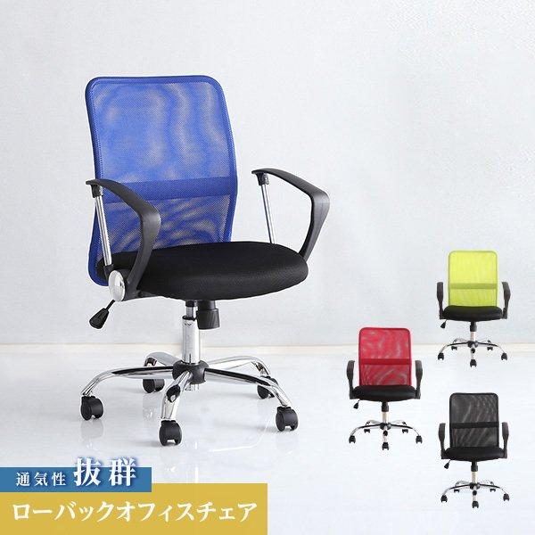 オフィスチェア チェア メッシュ 女性 デスクチェア 疲れない おしゃれ リクライニング 椅子 オフィス 回転 肘 腰痛 キャスター 肘付き チェアー 腰痛対策