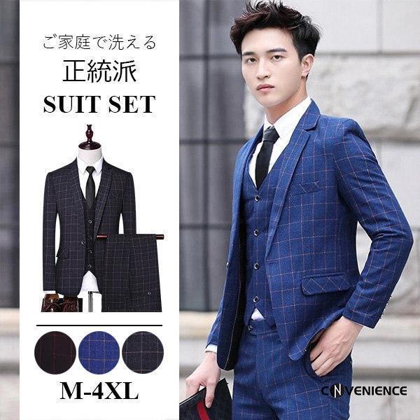 スーツ メンズ 2ピーススーツ セットアップ フォーマル シングルスーツ メンズスーツ ビジネススーツ 1つボタン 二次会 成人式 就職 結婚式