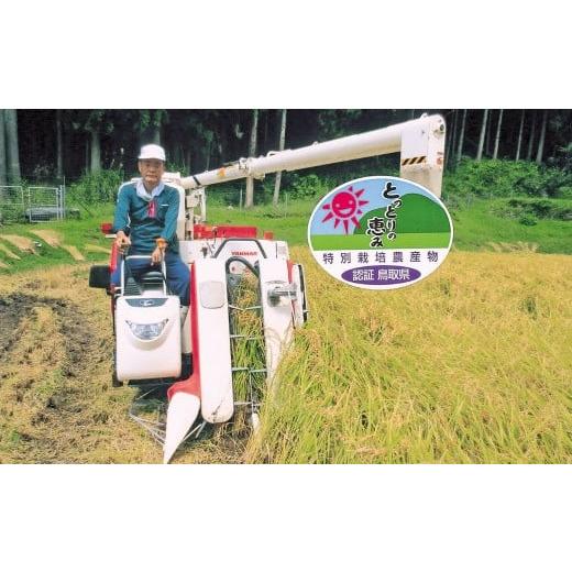 ふるさと納税 鳥取県 若桜町 34．鳥取県認証特別栽培米　夢味米（若桜町産コシヒカリ）９ｋｇ