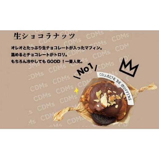 ふるさと納税 大阪府 和泉市 スタッフベストマフィン6個セット