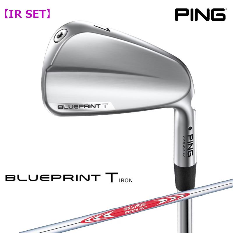 左右選択 PING ピンゴルフ ブループリント T アイアン 6本セット(#5-9PW) N.S.PRO MODUS3 TOUR 125 スチールシャフト 日本正規品