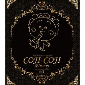 放送開始20周年記念さくらももこ劇場 コジコジ Blu-ray Vol.1 [Blu-ray]