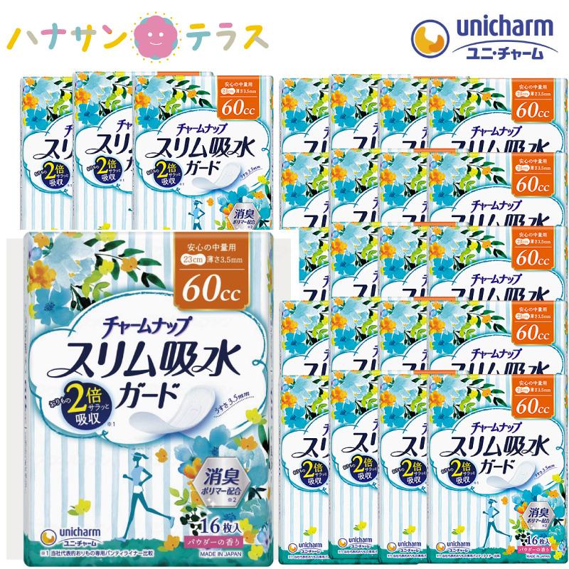 チャームナップ スリム 吸水ガード 安心の中量用 60cc 16枚入 24袋 1ケース 箱 384枚 ユニ・チャーム 消臭 ライナー ナプキン パッド 大人用 尿とり