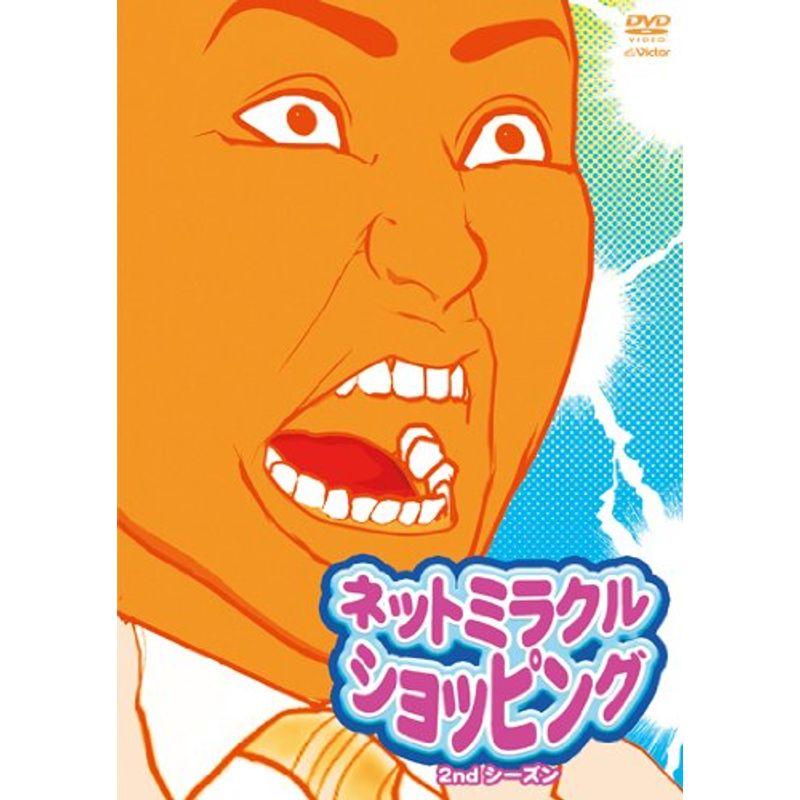 ネットミラクルショッピング2ndシーズン そうたセレクション DVD