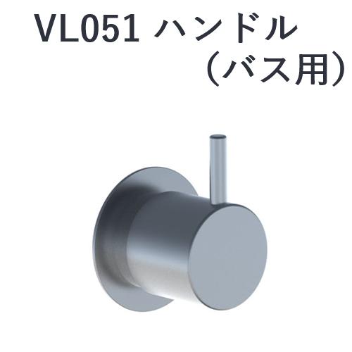 CERA　VL051-16　VOLA ボラ ハンドル  セラトレーディング ⇒〇
