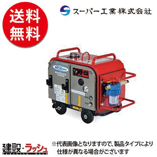 エンジン式 高圧洗浄機 防音型 ラインストレーナー付 [SEV-1620SSR] 洗浄 清掃 粉塵抑制 工事現場 土木 建築