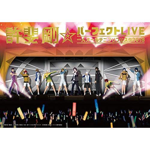 CD/許斐剛/許斐剛☆パーフェクトLIVE〜一人オールテニプリフェスタ2018〜(昼の部) (CD+Blu-ray+DVD) (解説付)