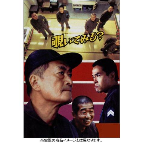 刑務所の中 特別版 [DVD] 山崎努 (出演), 花輪和一 (出演), 崔洋一 (監督)(中古品)