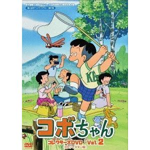 [DVD]/アニメ/原作連載35周年&TVシリーズ放送開始25周年記念企画 想い出のアニメライブラリー 第87集 コボちゃん コレクターズ