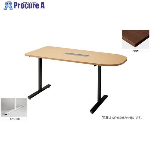 ナイキ 会議用テーブル (半円形・H720) (配線ボックス付) ■▼214-5533 MP1575SRH-WWN 1台