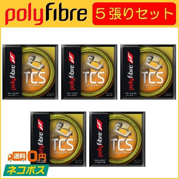 Polyfibre ポリファイバー TCS ティーシーエス PF0180 PF0170 PF0160 5張りセット 硬式テニス用ガット