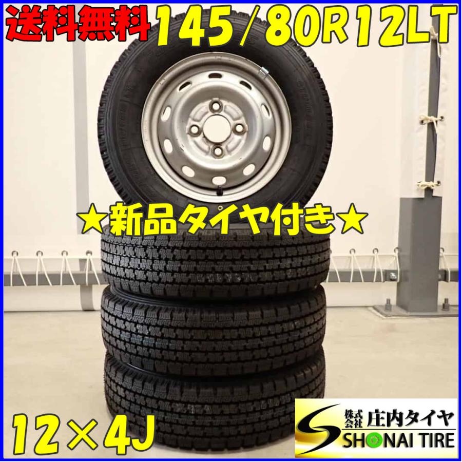 冬 新品 2023年製 4本SET 会社宛 送料無料 145/80R12×4J 80/78 LT トーヨー DELVEX M935 NO,D4542