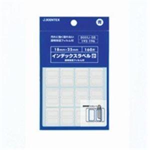 (業務用300セット) ジョインテックス インデックスシール/見出し 〔小/10シート〕 フィルム付き 青 B055J-SB