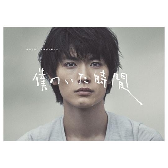 1週間以内発送　僕のいた時間 Blu-ray BOX 三浦春馬 ドラマ