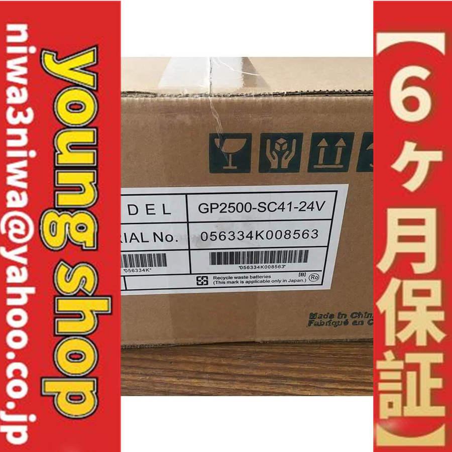 新品★ 在庫あり タッチパネル GP2500-SC41-24V