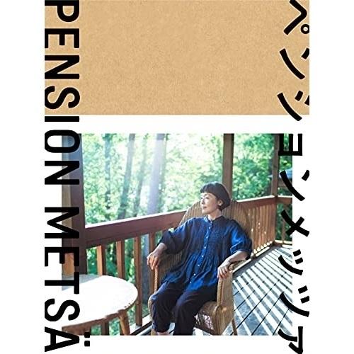 DVD/国内TVドラマ/ペンションメッツァ【Pアップ