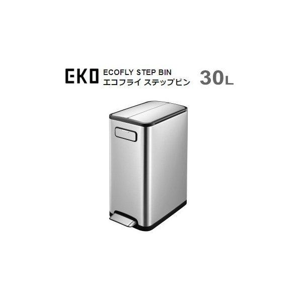 ダストボックス ゴミ箱 EKO エコフライ ステップビン 30L EK9377MT-30L シルバー ECOFLY STEP BIN 送料無料