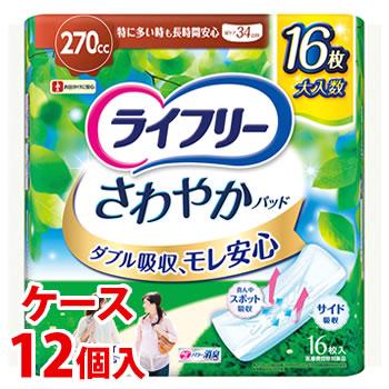 《ケース》　ユニチャーム ライフリー さわやかパッド 特に多い時も長時間安心用 270cc お徳用パック (16枚)×12個 尿ケアパッド