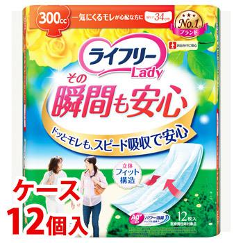 《ケース》　ユニチャーム ライフリー その瞬間も安心 300cc 34cm (12枚)×12個 尿ケアパッド