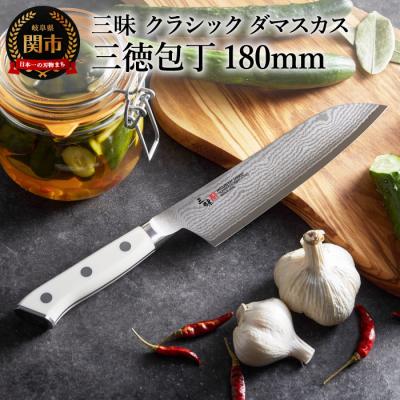 ふるさと納税 関市 H64-08 三昧  クラシック　ダマスカス　コーリアン