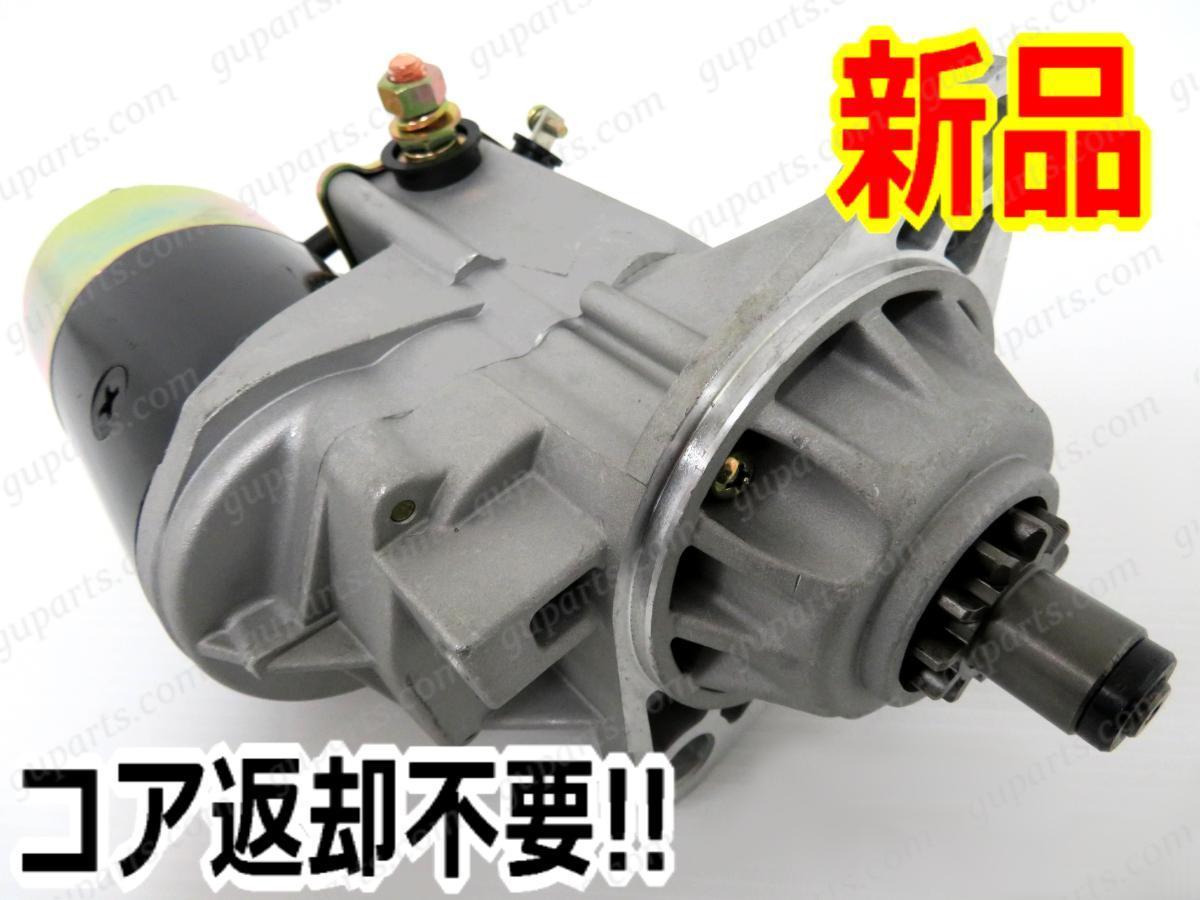 RAPリビルトスターターモーター タイタン WG3AD 純正品番YJ03-18-400B用 /セルモーター