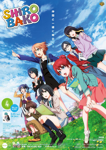 BD/TVアニメ/SHIROBAKO Blu-ray BOX 1(スタンダード エディション)(Blu-ray)