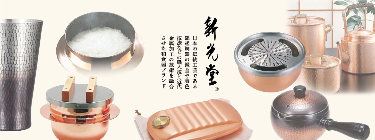 SHINKO 新光金属 銅 まごころ深型鍋 21cm MD-0104