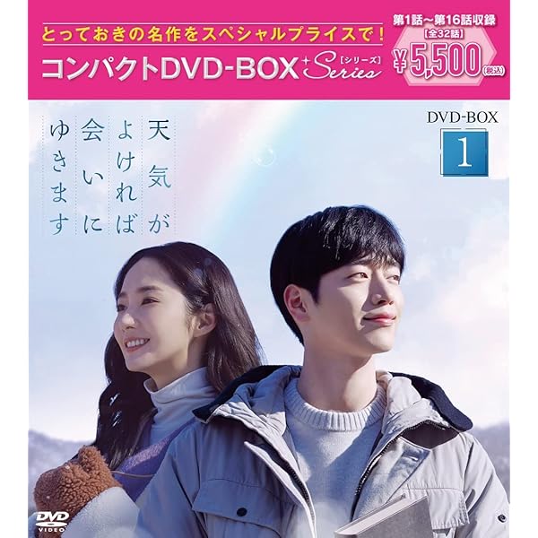 彼女の私生活 DVD-BOX 1
