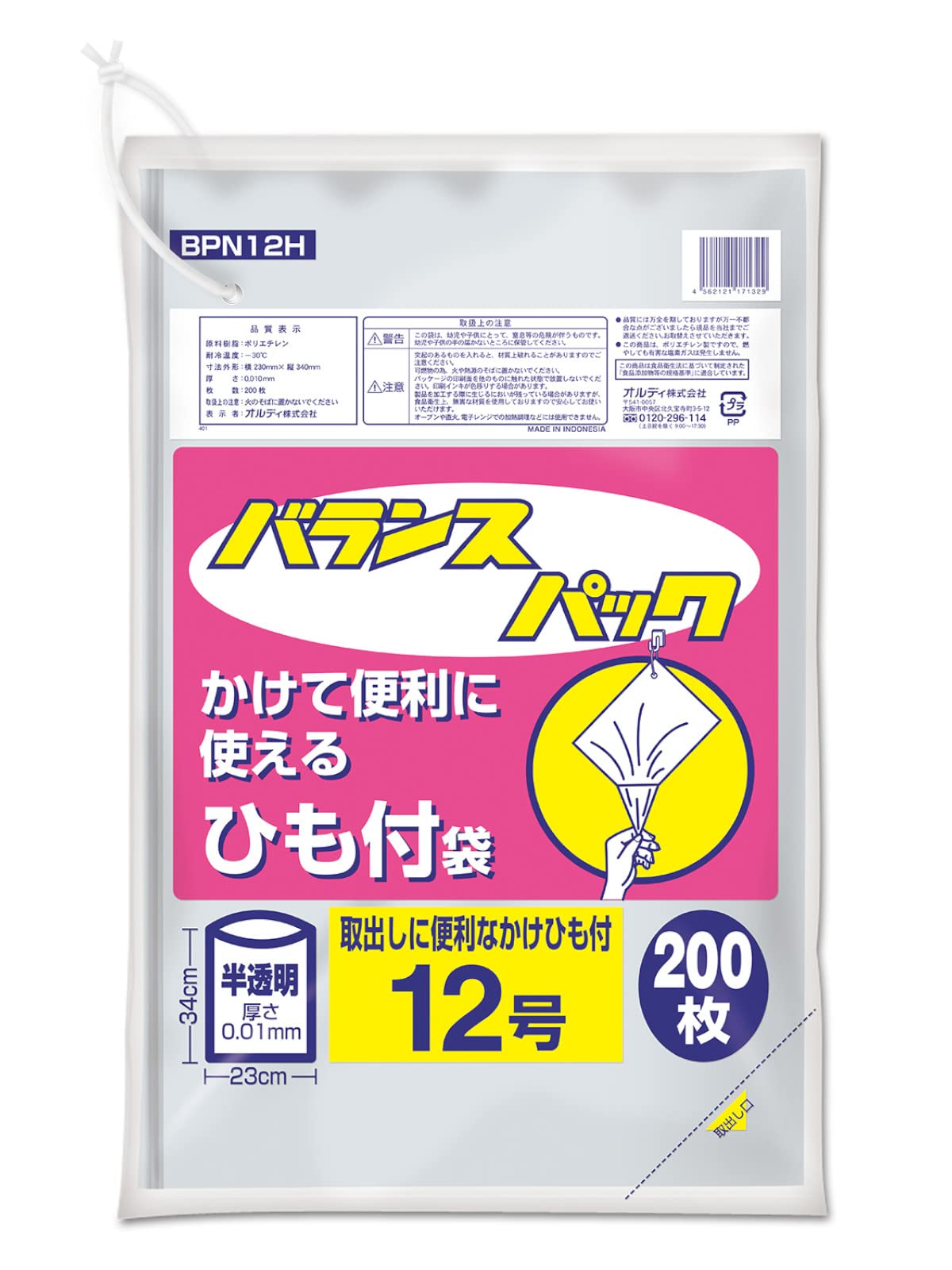 （代引不可）オルディ バランスパック10号 半透明200P×100冊 20086902