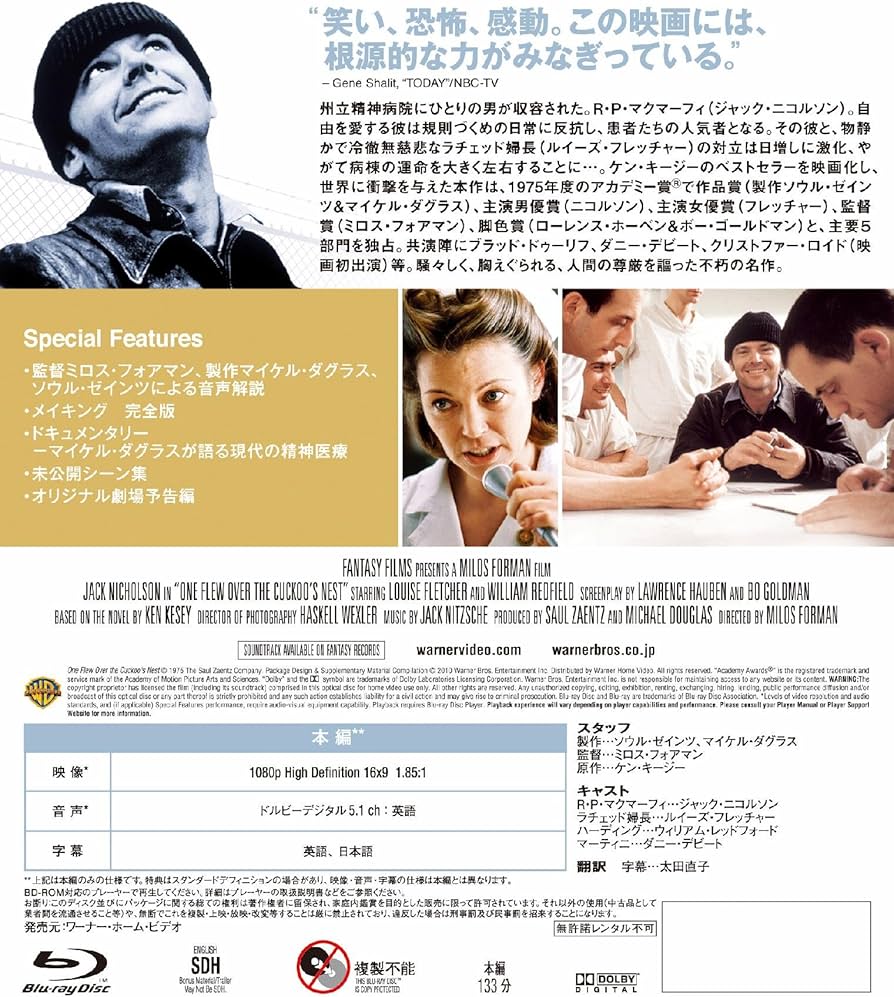 DVD/海外TVドラマ/カッコウの巣 DVD-SET3【Pアップ