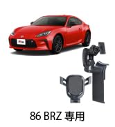 ビートソニック トヨタ GR86/BRZ専用スタンドセットスマホホルダー付き BSA49 GR86ZN8/BRZZD8 スマホスタンド GR86/BRZ の水平基調のデザインに溶け