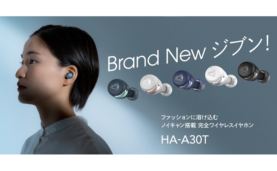 JVCケンウッド Victor HA-A30T ワイヤレスイヤホン bluetooth ノイズキャンセリング 外音取込み機能 マイク付き 防水 低遅延