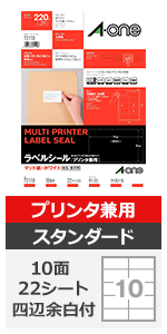 （まとめ）エーワン ラベルシールA4 12面 余白付22シート72312〔×10セット〕