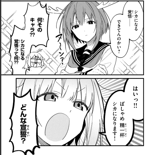 しかのこのこのここしたんたん 馬車芽 めめ ばしゃめ めめ 制服 コスプレ衣装 ハロウィン 変装 仮装 コスチューム衣装