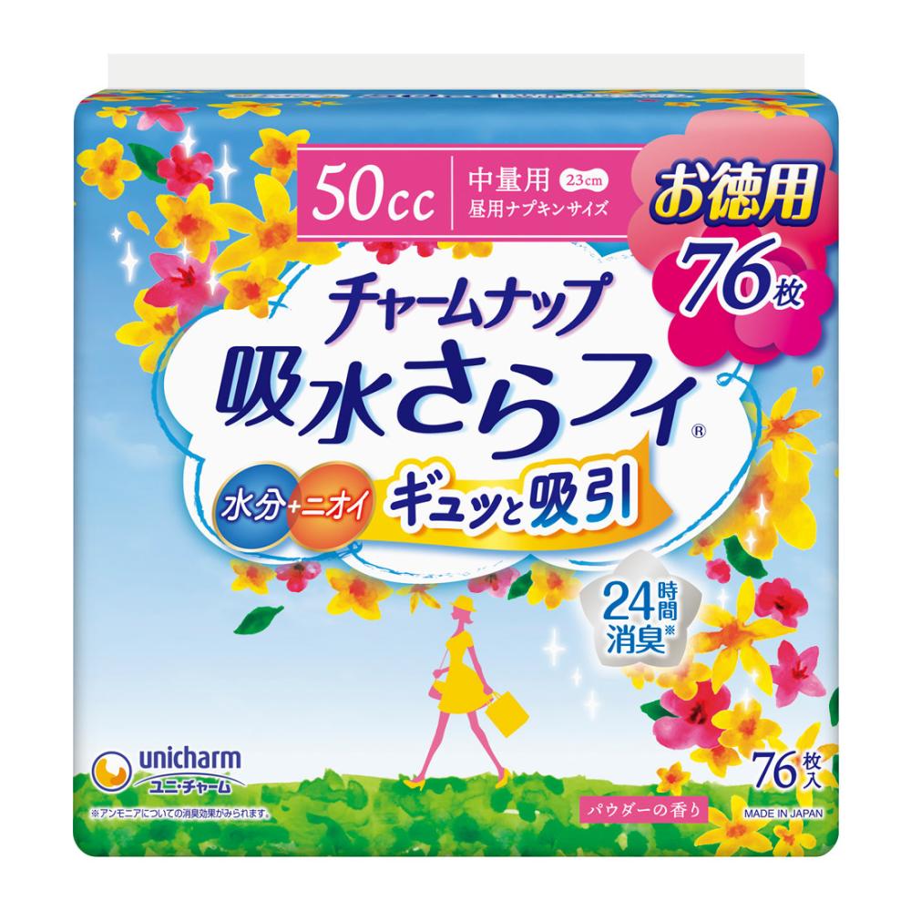 尿とりパッド チャームナップスリム吸水ガード ケース 安心の少量用26枚入×27袋