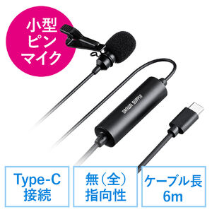 ピンマイク クリップ 高音質 ４極 全指向性 コンデンサーマイク